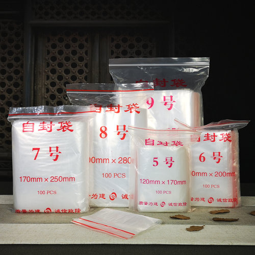 透明散茶通用拉链封口袋