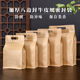 茶叶密封袋加厚牛皮纸自封袋红茶绿茶防潮铝箔袋散茶存茶包装 袋子