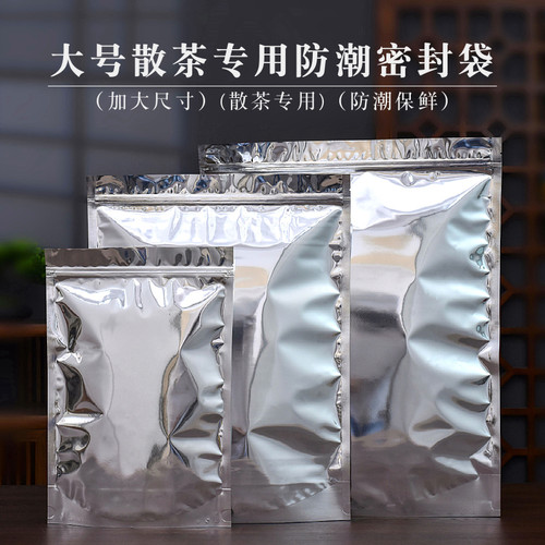 茶叶包装袋子五斤大号白茶散茶防潮自封袋一斤三斤绿茶铝箔密封袋 - 封面