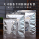 茶叶包装 袋子五斤大号白茶散茶防潮自封袋一斤三斤绿茶铝箔密封袋