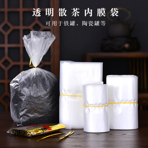 透明散茶内膜袋配铁罐礼盒等