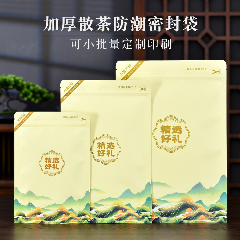 加厚散茶专用存茶密封袋