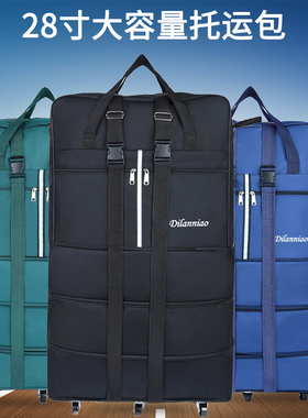 大容量158航空托运包折叠万向轮旅行袋出国留学飞机行李袋搬家包