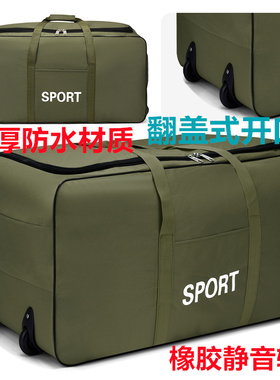 158航空托运包带轮子搬家收纳大容量行李袋加厚面料旅行住宿学包