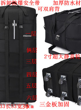 大容量158航空托运包折叠万向轮旅行袋出国留学飞机行李袋搬家包