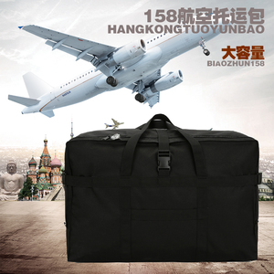 大容量行李包158航空托运包出国上学搬家包牛津布防水折叠旅行袋