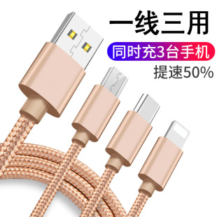 type c华为加长快充 安卓 多功能充电器数据线一拖三手机适用苹果