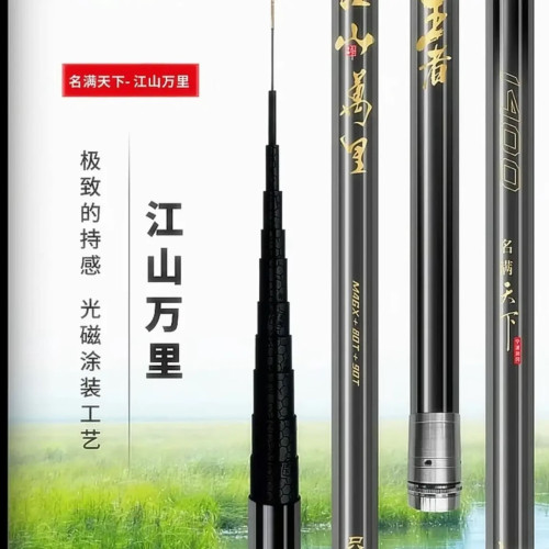 剑冈名满天下高端鲇竿手把节光磁工艺竿子采用进口东丽碳布制作