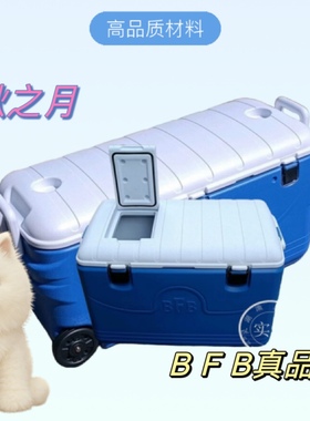 台湾秋之月真品BFB海钓大容量保温箱2 0升至150现货
