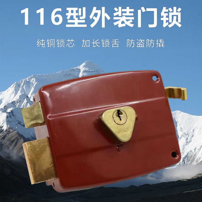 老式116型外装门锁双舌锁铁门机械门锁