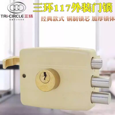 三环万丰牌117型木门锁建华方牌老式外装门锁防盗三舌三保险浅黄