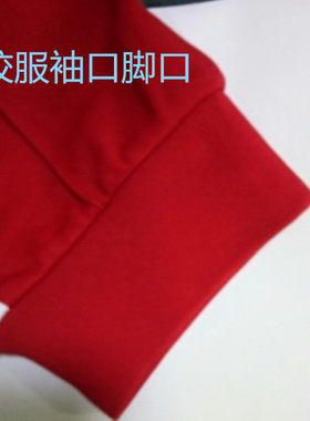 涤纶螺纹运动服接袖裤脚收口