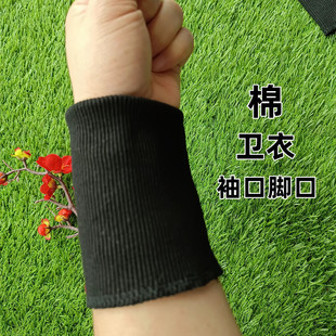 卫衣松紧收口接袖口松紧边衣袖口衣袖接长裤脚收口棉罗口库边裤口