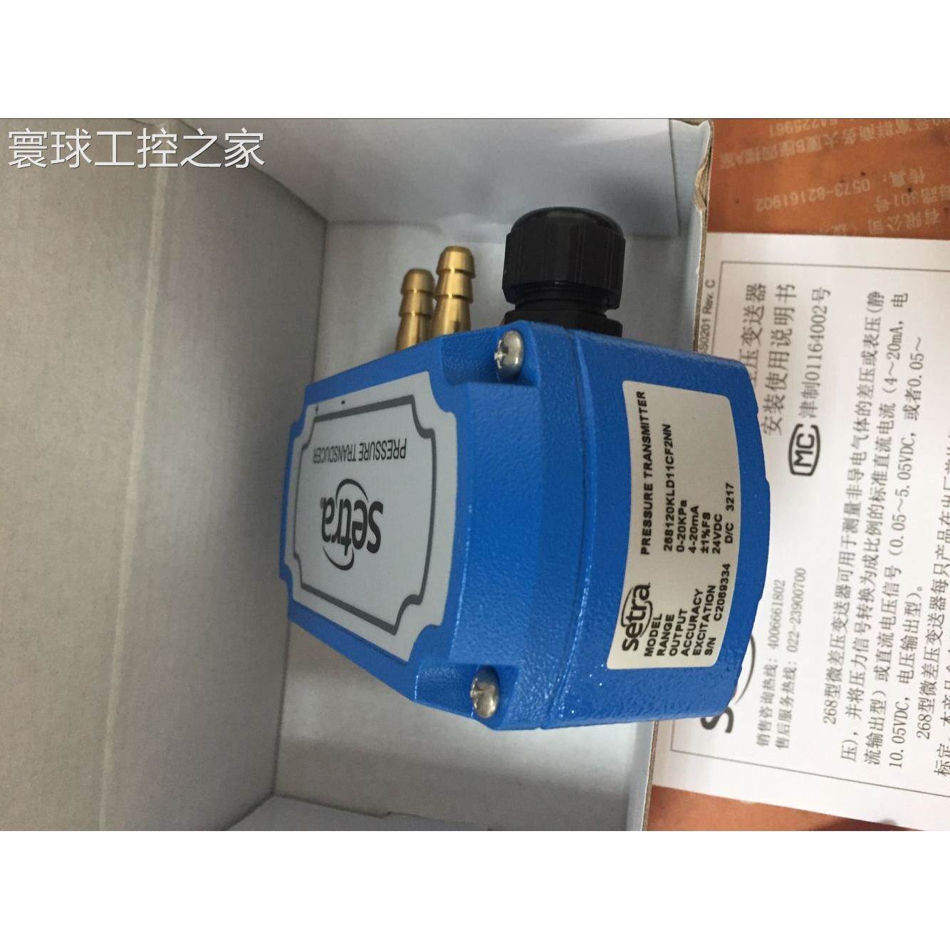 非实价定制setra 268压力传感器268120KLD11CF2NN 0-20KPA