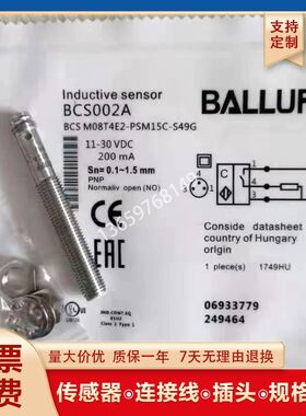 BCS002ABCSM08T4E2-PSM15C-S49G电容式传感器