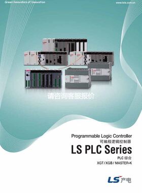 【天越工控】LS/XEC-DR28U-DR28UPC-DN32U-DN32UP-DR32H-DR64H-DN