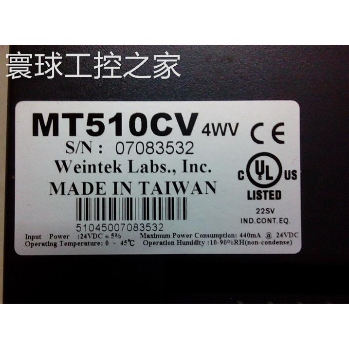 非实价原装拆机威纶触摸屏 MT510CV4WV 功能包好 有保修