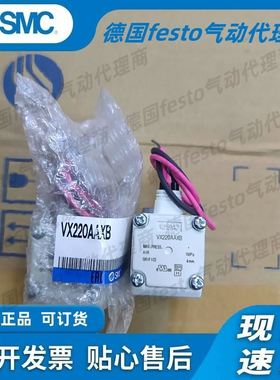 电磁阀VX220AAXBVX220AGXBVX220DA实物图拍摄