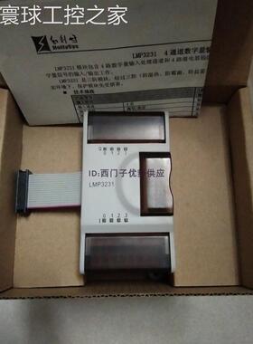 非实价全新原装LMP3231和利时HollySys正品LMP3231-D01/DOI实图现
