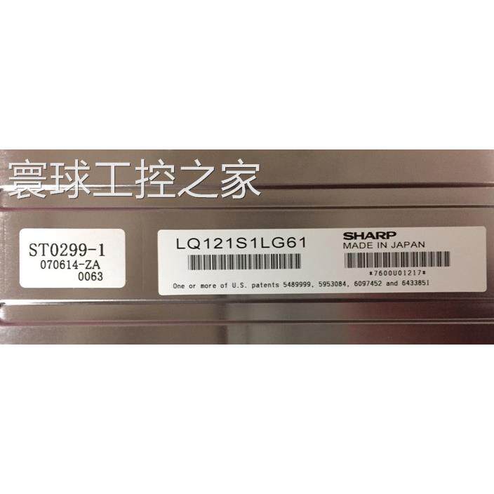 非实价夏普12.1寸工控液晶屏LQ121S1DG61/LQ121S1DG64质量保证