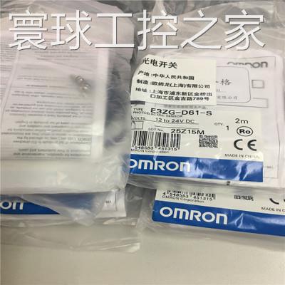 非实价库存货光电E3ZS-T81-L.E3ZG-D61-S.E3Z-LS61.E3Z-L66.E3ZS-