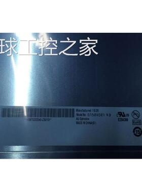 非实价全新友达15寸液晶屏G150XG01 V3 V.3 G150XTN06.8 G150XTN0