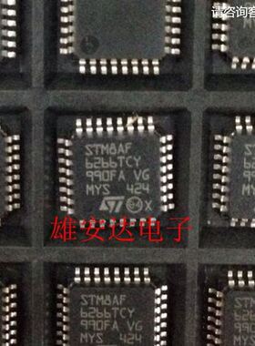 STM8AF6266TCY STM8AF6266 嵌入式微控制器 QFP-32