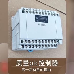 E16R plc控制器AFPX E30T AFPX E16T质量包好 E30R