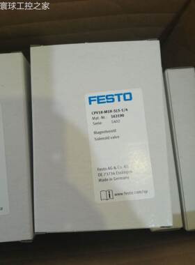 非实价FESTO 费斯托电磁阀CPV18-M1H-5LS-1/4 163190