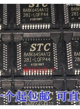 STC8A8K64S4A12-28I-LQFP44 /48 STC8A8K64S4A12-28I-LQF