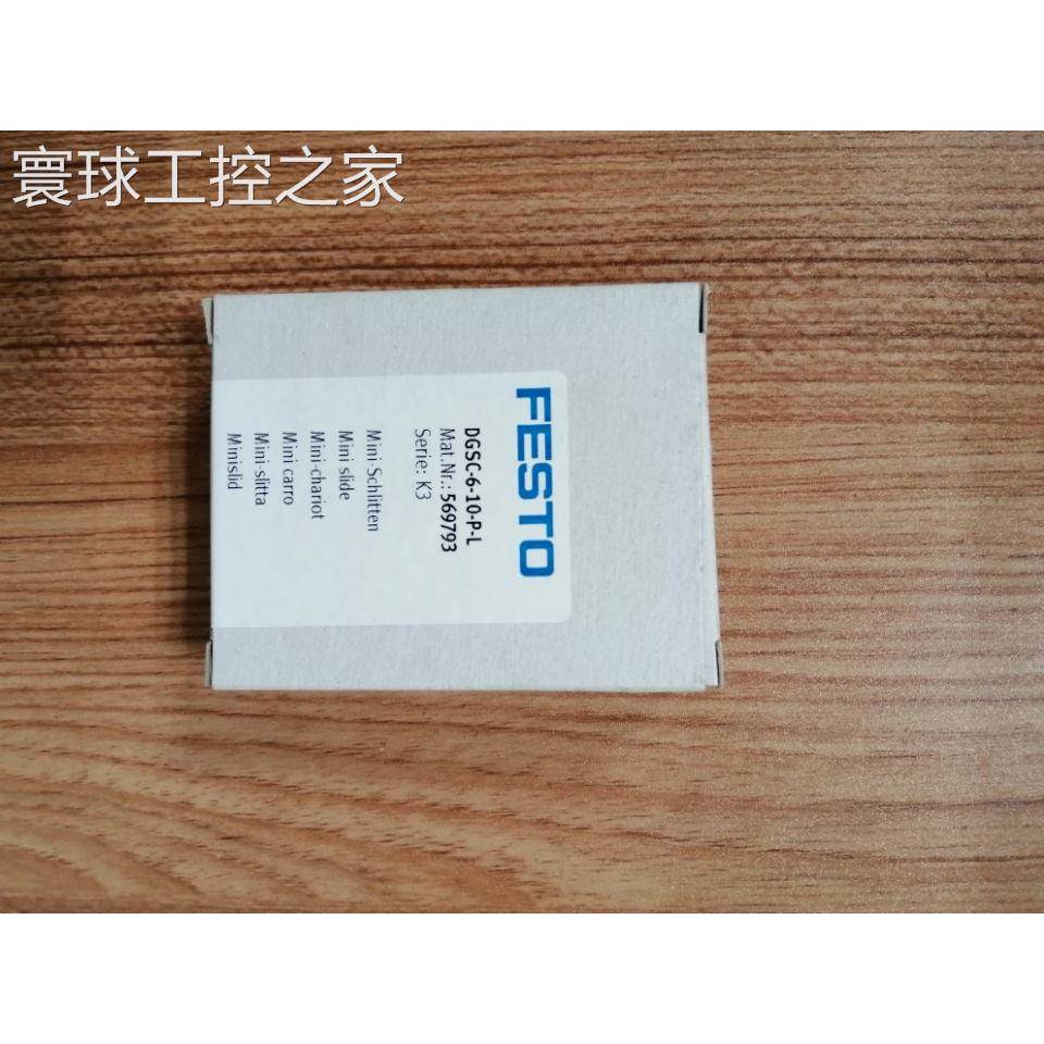 非实价全新原装FESTO费斯托小型滑块驱动器DGSC-6-10-P-L 569793