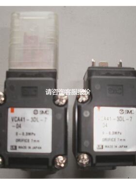 【天越工控】 VCA41-3DL-7-04 电磁阀