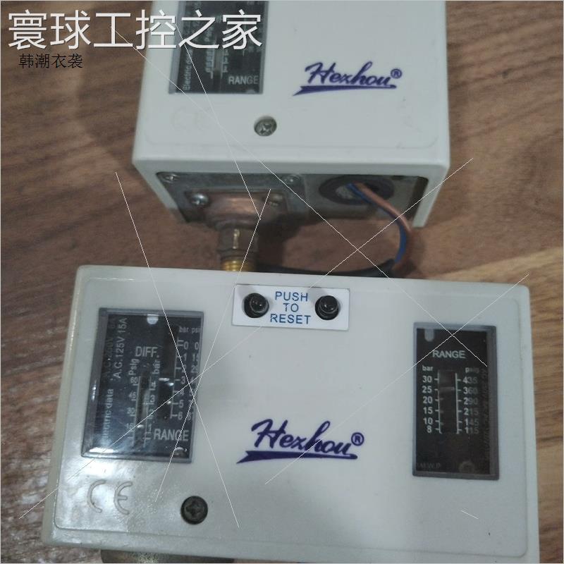 非实价冷库压力开关共2个,型号HLP830HM一个,HL520一个