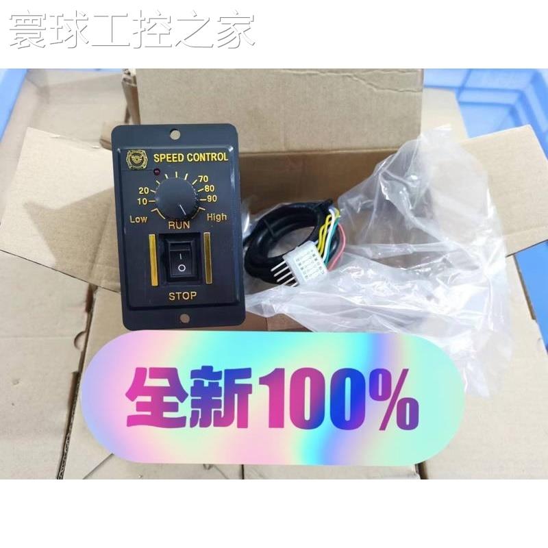 非实价全新交流电机马达调速器US-52，15W，包好，数量有2议价