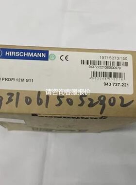 【天越工控】HIRSCHMANN OZDPROFI 12M G11 仓库现