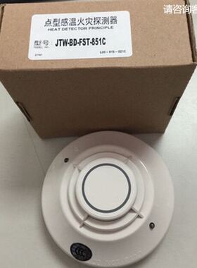 NOTIFIER 诺蒂菲尔 点型感温探测器JTW-BD-FST-851C