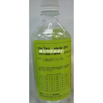 【天越工控】（）现货143F192DKK标准液pH6.86