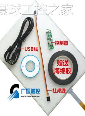 非实价AUO10.4寸工控液晶屏 G104SN02 V2 G104VN01 V.1 4线电阻触