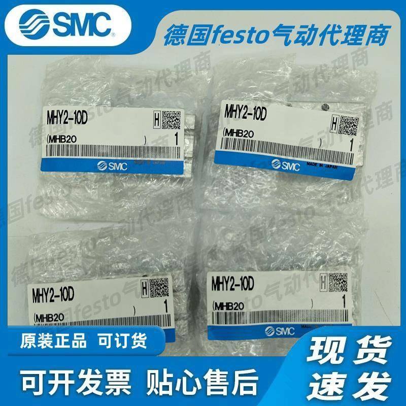 手指气缸MHZ2-MHZL2-MHY2-MHC2-10D-16D-20D-25D-32D-40D/D1D2