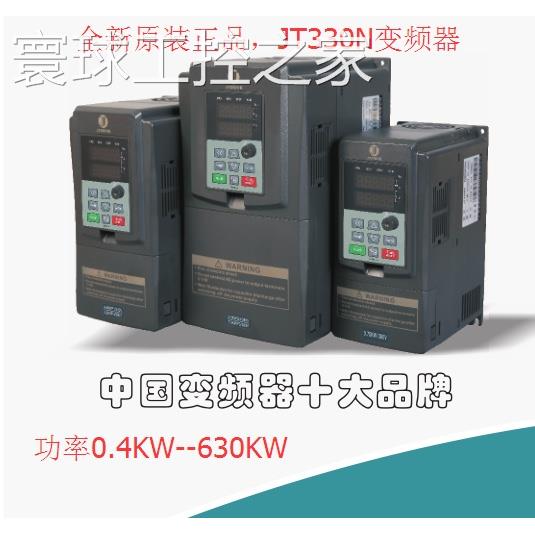 非实价一级 金田 JTE 330N KB0075G3 7.5KW 380V 变频调整器