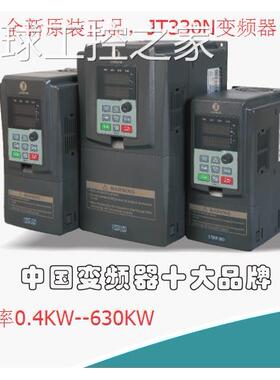 非实价一级金田变频器JTE330N KC0022G3 三相380V 变频调整器