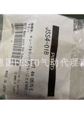 PISCO调速器接头JSS4-01AJSS4-01B现货实物图议