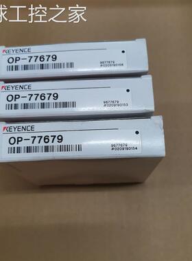 非实价【议价】基恩士OP-77679全新原装正品