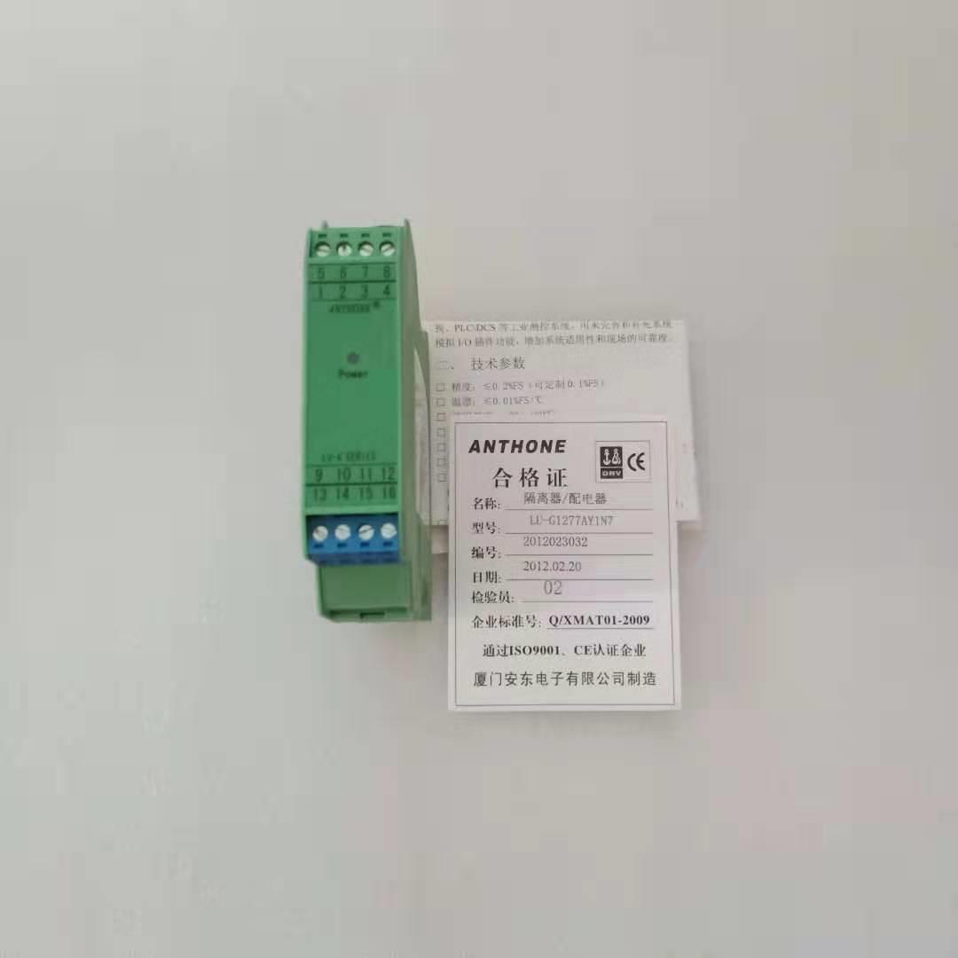 询价ANTHONE LU-G1277AY1N7隔离器议价