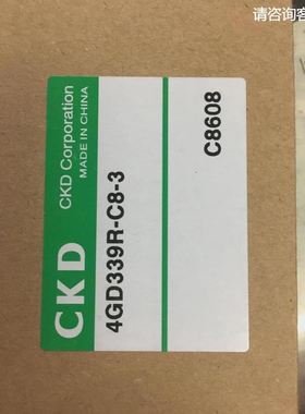 CKD电磁阀4GD339R-C8-3/4GD229R-C8-3真品DC24秒发货
