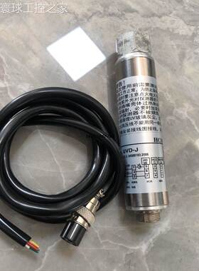 非实价UVD-J烧嘴火焰探测器，UV电眼探头UVD2