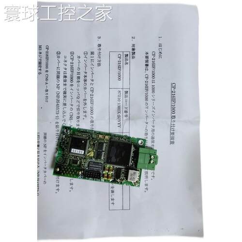 非实价安川Yaskawa 驱动器通信板 CP－216IF/1000