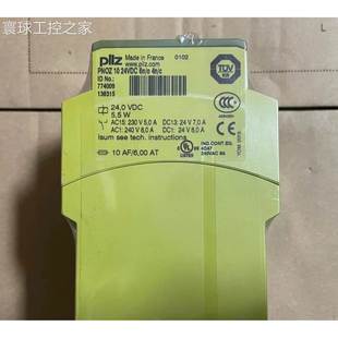 24VDC Pilz 7740 皮尔兹安全继电器PNOZ 非实价议价