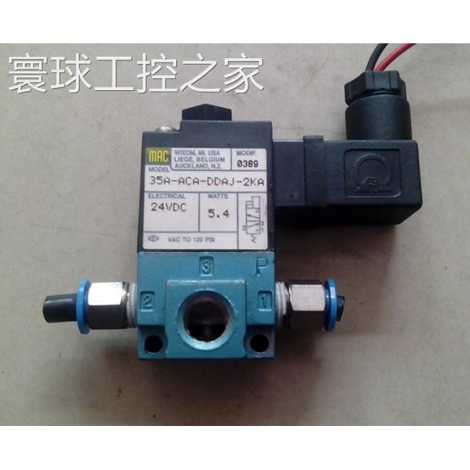 非实价二手原装MAC电磁阀 35A-ACA-DDAJ-2KA 35A-AAA-DDAA-1BA