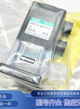 非实价原装CKD气动药液阀 AMD012-6US/6BUP/8BUP/8UP-4/04X/14X-0